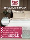 Плед TexRepublic Deco Lux Полосы Фланель 200х220 см Зеленый
