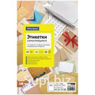 Этикетки самоклеящиеся А4 25л. OfficeSpace, желтые, неделен., 70г/м2