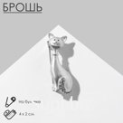 Брошь «Кошка», цвет белый в серебре