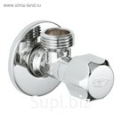 Угловой вентиль GROHE 1/2" х 1/2" 10 шт в комплекте