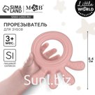 Прорезыватель силиконовый M&B «Осьминожка», от 3 мес., розовый