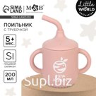 Поильник детский M&B «Try again» с трубочкой, силиконовый, от 5 мес., 200 мл., с ручками, цвет розовый