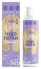 ЧД Гель для педикюра "Чудо пятки", 250 мл