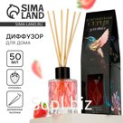 Диффузор ароматический палочки, ароматизатор для дома, аромадиффузор аромат клубника, 50 мл.