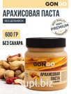Арахисовая паста Классическая : Состав: 100% отборные обжаренные ядра арахиса, сироп топинамбура.
