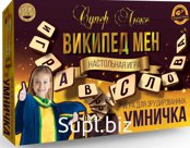 Википедмен