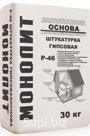 Смесь Р-46 - самая дешевая гипсовая штукатурка, которая используется для создания ровного, гладкого покрытия для последующего нанесения финиша. Может использов…