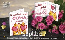 Мини открытка, ЛЮБЛЮ ОЧЕНЬ СИЛЬНО, молочный шоколад, 5 гр., TM Chokocat