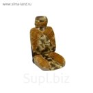 Чехлы сиденья меховые искусственные 2 предм. Skyway Arctic коричневый, S03001010
