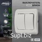 Выключатель Luazon Lighting "Орион", 10 А, 2 клавиши, скрытый, серебристый