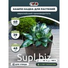 Коричневый горшок-кадка для цветов и растений Ø450x300 PLANTER MAMBO ROTO