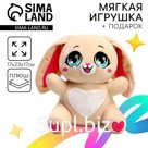 Мягкая игрушка «Зайка»