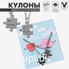 Кулоны парные «Пазл друзей», цвет серый/чёрный, 45 см