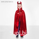 Карнавальный набор «Мефистофель», накидка красная, длина 85 см, рожки