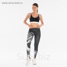 Легинсы женские спортивные, цвет чёрный, размер 40-42 (S)