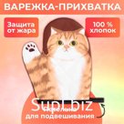 Варежка Доляна Котики "Муся" 24*18 см, 100% п/э