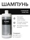 PANTEON Deep cleaning shampoo - 1000 ml