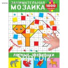 Лесные зверюшки