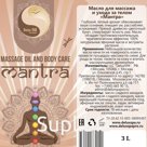 Deluxspa. Body oil and massage "Mantra", 1 l.