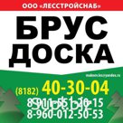 Доска обрезная 70х150х6.1-5.2