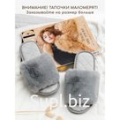 Тапочки Bunny, размер 38-39, цвет серый