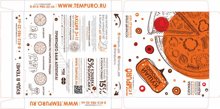 Коробка под пиццу Т-24 бур (В) 330 * 330 * 40