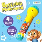 Микрофон музыкальный «Давай споём!», световые и звуковые эффекты, работает от батареек