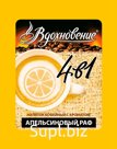 Чай Вд-Кофе Апельсиновый раф 4 в 1  25пакетиков (в к-12)