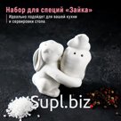 Набор для специй Доляна «Зайка», солонка 50 мл, перечница 40 мл, доломит, белый