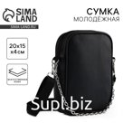 Сумка на ремешке с цепочкой, 15×5×21 см