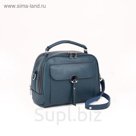 Сумка женская, 2 отдела на молниях, 2 наружных кармана, длинный ремень, цвет синий