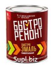 Быстроэмаль Ярославские краски универсальная шоколадная, банка 0,9 кг