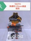 Болгарка 125М YAOTO 125mm—220V 1280W
