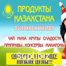 Айдони рис Баракат для плова 800гр (кор*10)