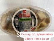 Сельдь по домашнему 340 гр.