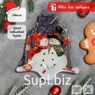 Блюдо стеклянное сервировочное Доляна «Колокольчик. Пара снеговиков», 18×17 см