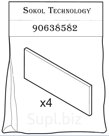 90638582 Комплект лопаток VP76 VP76 (152.3X48.8X4.6) (к Delaval)