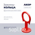 Зажимы-кольца (СВП) шов 0,8 мм, толщина плитки 5–16 мм, 200 шт., АКОР Эксперт