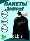 Качество отличное, мы не используем гранулы пищевой промышленности, наша гранула чистая без запаха.