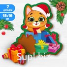 Рамка - вкладыш на новый год «Праздник у котика»