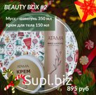 Новогодний BRAUTY BOX #2