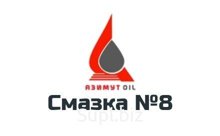 Смазка №8 (ОСТ 95.510-77)