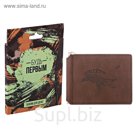 Кошелёк мужской «Будь первым»