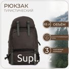 Рюкзак туристический, Taif, 65 л, отдел на молнии, 3 наружных кармана, цвет оливковый