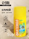 Спрей для безопасного загара Пантенол, для всей семьи SPF-55+, 95 мл