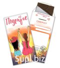 Шоколадный конверт, ПОДРУГЕ, тёмный шоколад, 85 гр., TM Chokocat