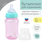 Бутылочка для кормления малыша M&amp;B, широкое горло, от 0 мес., 270 мл., цвет розовый/бирюзовый