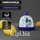 Лимонница Доляна «Свиристель», 9×9 см, цвет белый