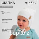 Шапка детская с ушками MINAKU, размер 46-48, молочная