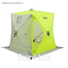 Палатка зимняя Helios куб, 1,5 × 1,5 м, цвет yellow/gray